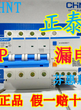 正泰4P 63A 漏电保护器40A漏电开关380V  32A三相四线漏电开关25A