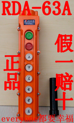 人民电器RDA（COB）-63A行车开关