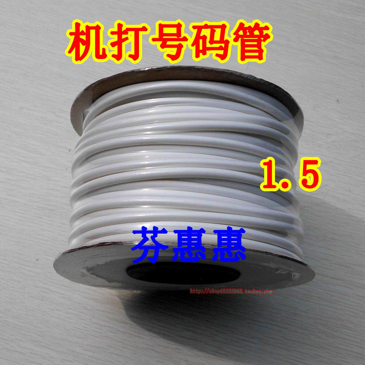 白色机打号码管1.5平方白色编号管6机打标码管记号管4打字管2.5|ruв категории офисное оборудование/расходные материалы/соответствующие услуги, сканирование штрих - кода/приобретение оборудования, этикетка машина/принтер штрих - кода - от Buy2taobao.com для оказания профессиональной услуги покупки агента Taobao