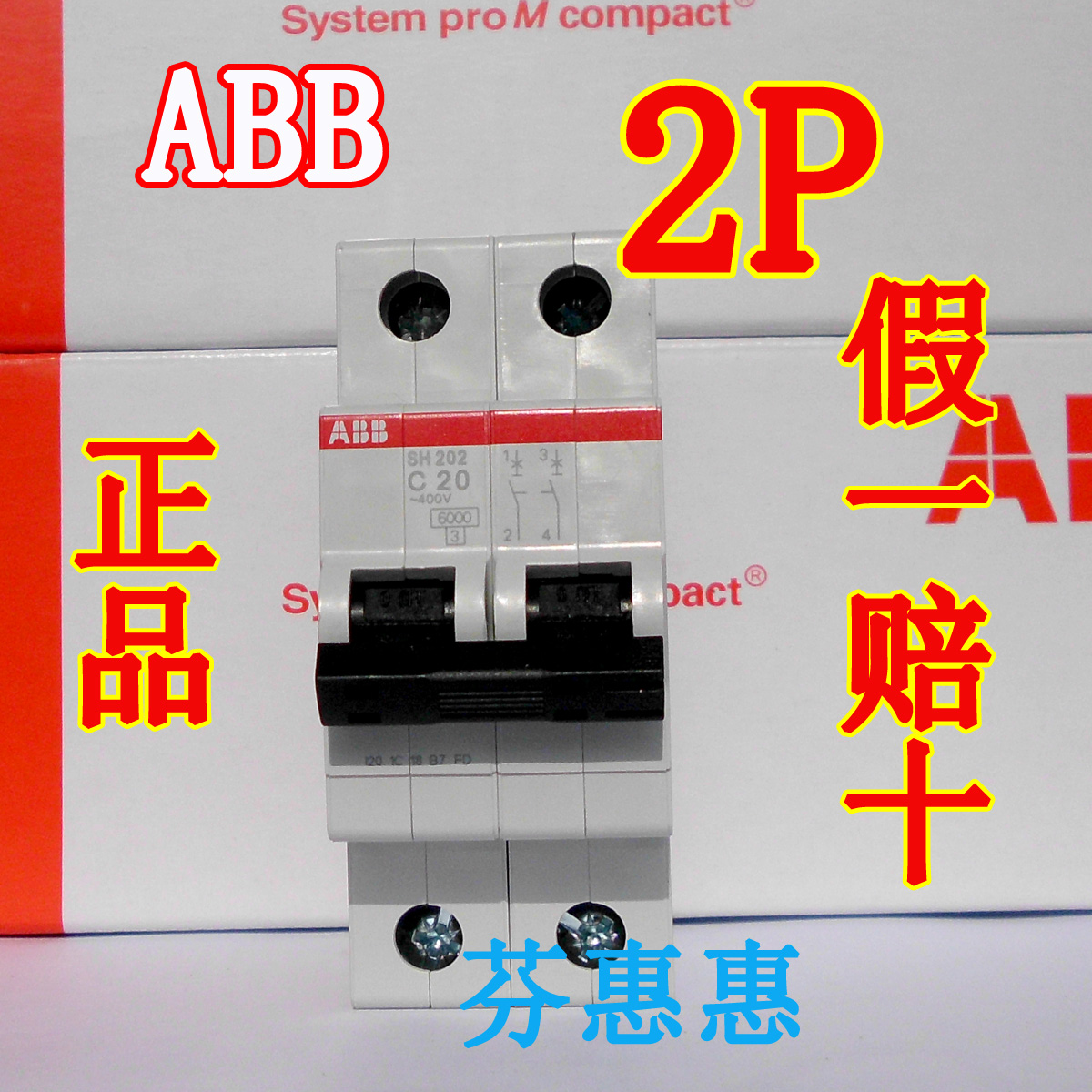 正品ABB2P 20A断路器SH202  C20 C63 63A 40A 32A两进两出单相电