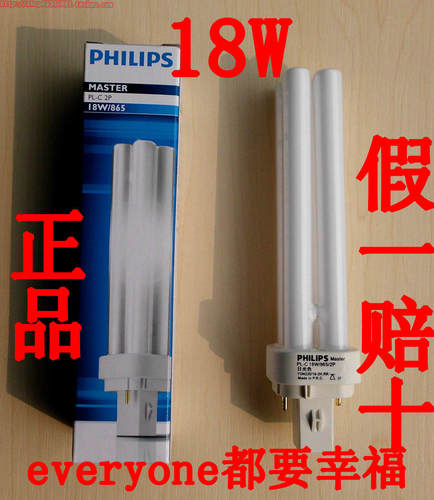 飞利浦PL-L插板管18W瓦865白光黄