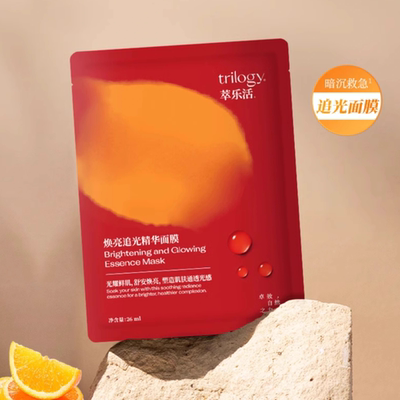 trilogy萃乐活焕亮VC追光面膜