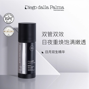 意大利Diego dalla Palma蒂娅珂日月双生精华60ml日夜护理精华液