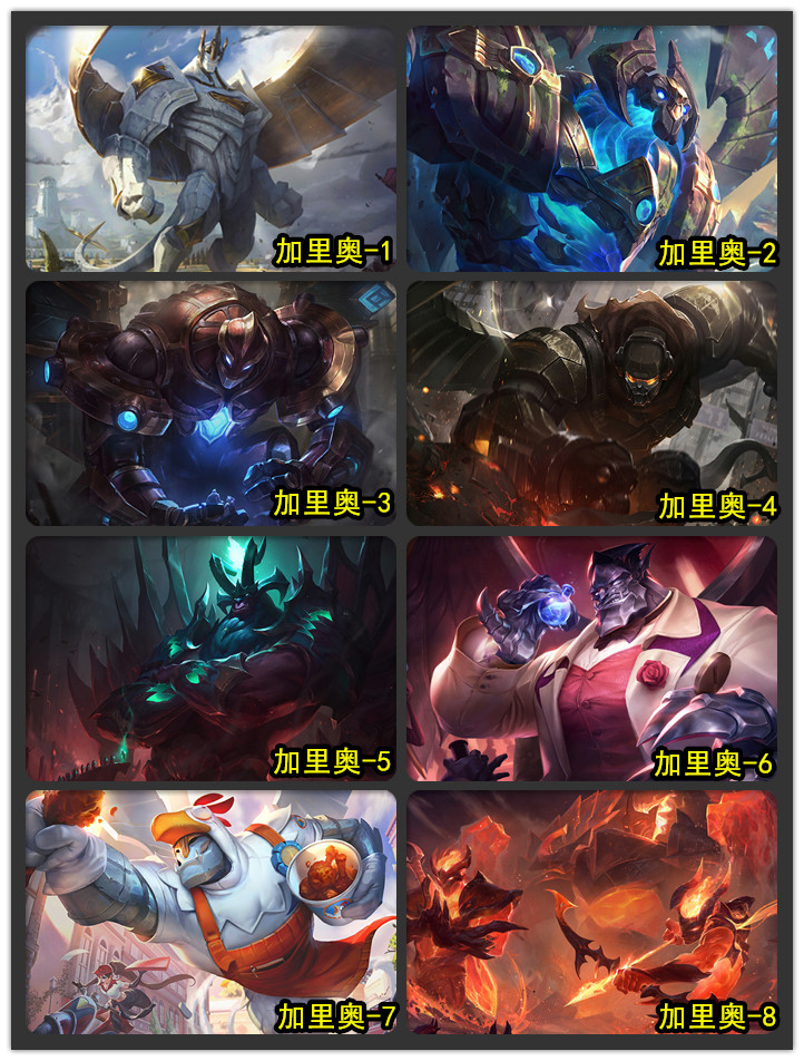 英雄联盟LOL  正义巨像加里奥 精美收藏卡贴 挂画 各型号手机壳