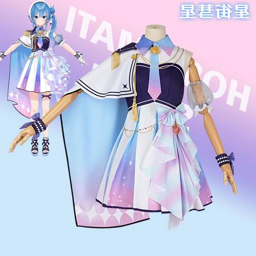 Holive2025星街彗星cos服