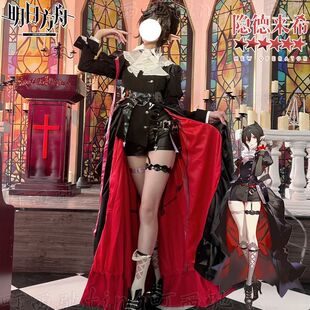 梦想家町西驰明日方舟cos服新干员隐德来希cosplay二次元游戏C服