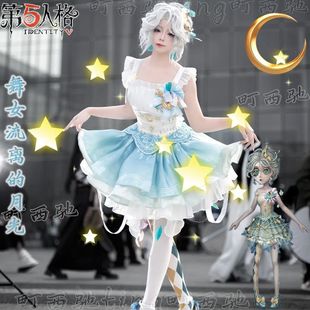 梦想家町西驰第五人格cos服舞女流离的月光cosplay二次元游戏奇珍