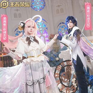 梦想家町西驰王者荣耀cos服朵莉亚海诺心动手记cosplay二次元游戏