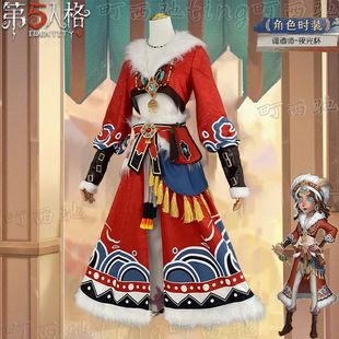 梦想家町西驰第五人格cos服调酒师夜光杯cosplay服装二次元遊戏奇