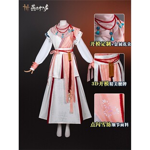 【高配版】燕云十六声cos服梨园门派校服cosplay服装游戏同款动漫