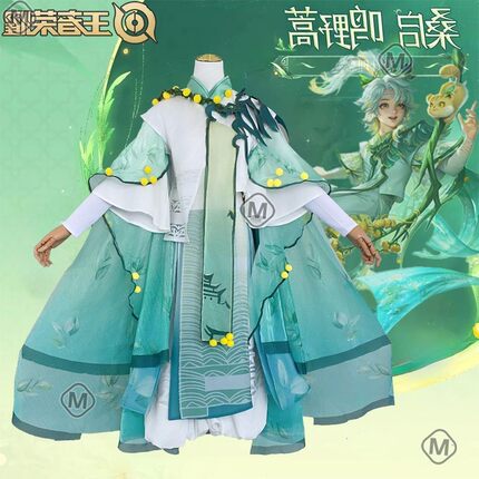 【高配版】王者荣耀cos服桑启草木风华鸣野蒿cosplay二次元服装全