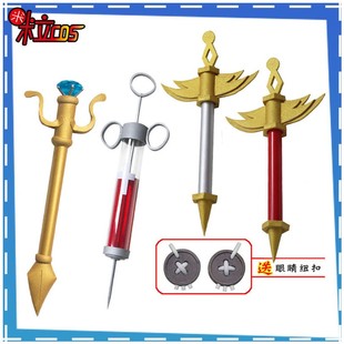 梦想家第五人格往昔cos道具服炽天使光天使医生针筒儿童玩具武器