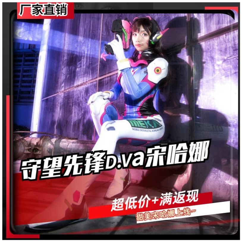 梦想家宋哈娜道具紧身连体衣现货