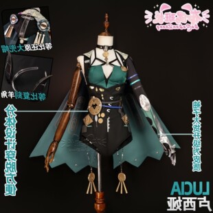 【升级高配版】绝区零卢西娅cos服怪啖屋小羊二次元游戏cosplay服