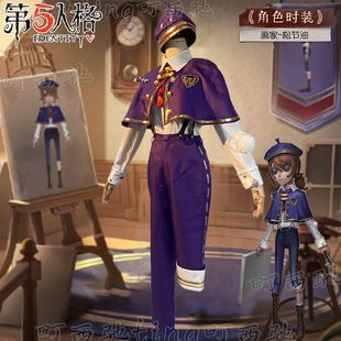 梦想家町西驰第五人格cos服画家松油节cosplay服装象牙塔系列蓝皮