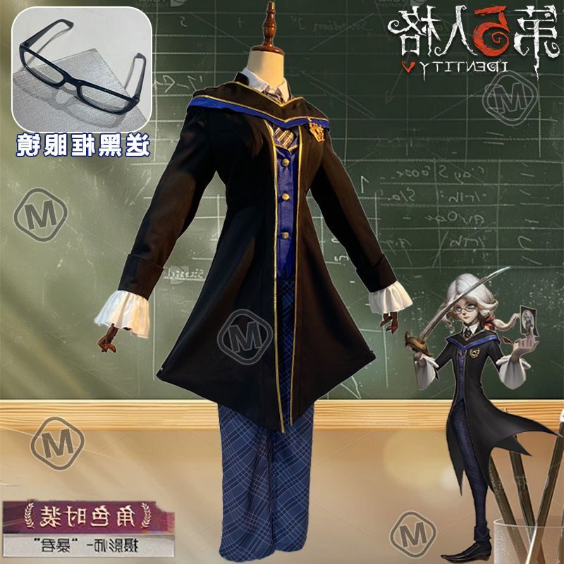 【高配版】第五人格cos服图片