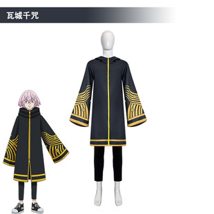 【高配版】东京复仇者重生之道瓦城千咒cosplay服卫衣披风二次元