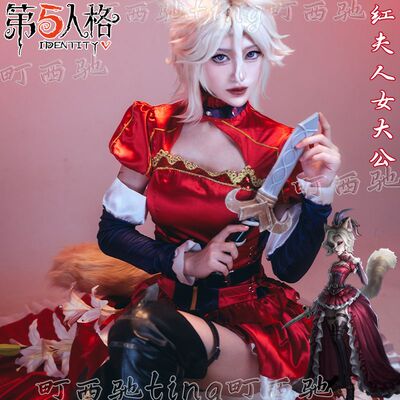 梦想家第五人格cos服红夫