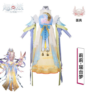 【高配版】超自然行动组莉莉瑶台梦同款古风cos服月宫仙兔改良汉