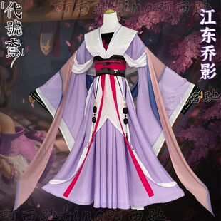 梦想家町西驰代号鸢cos服广陵王江东乔影cosplay二次元游戏古风服