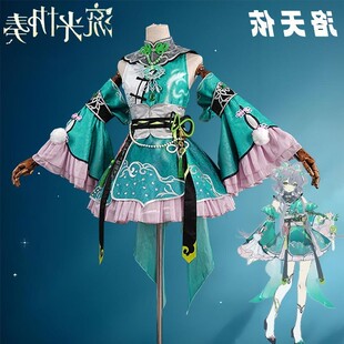 【高配版】 虚拟主播洛天依cos服流光协奏翡翠石cosplay动漫服装