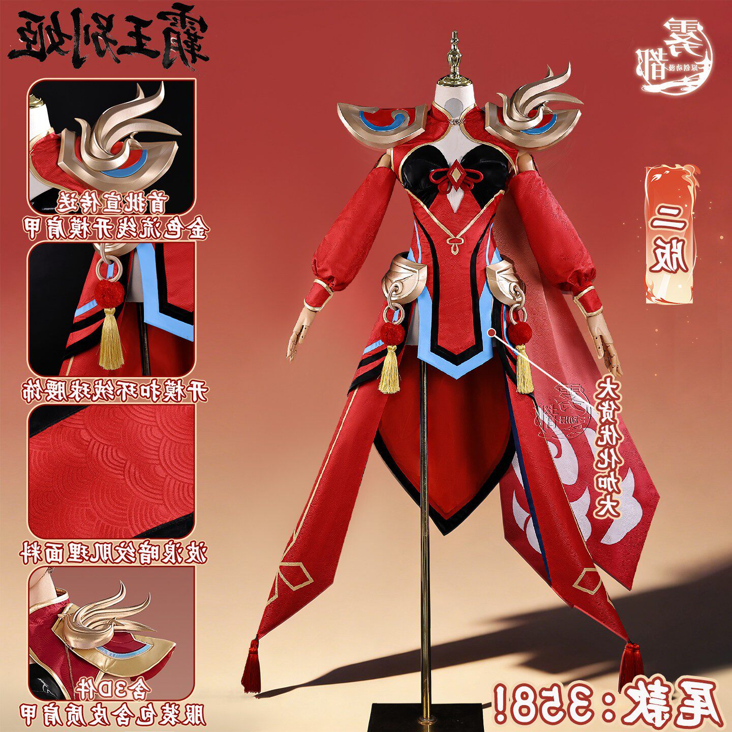 【高配版】王者荣耀cos服图片