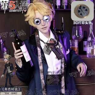 梦想家町西驰第五人格cos服囚徒放映厅cosplay深渊系列奇珍时装套