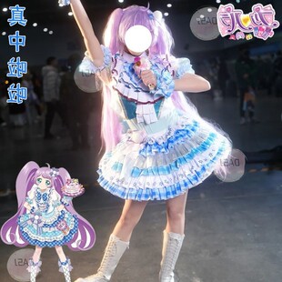 【高配版】美妙天堂cos服小偶像真中啦啦蓝白缎打歌服cosplay二次