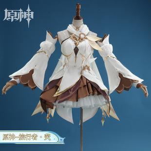 【高配版】原神新皮复地重天旅行者荧cosplay二次元角色服游戏套