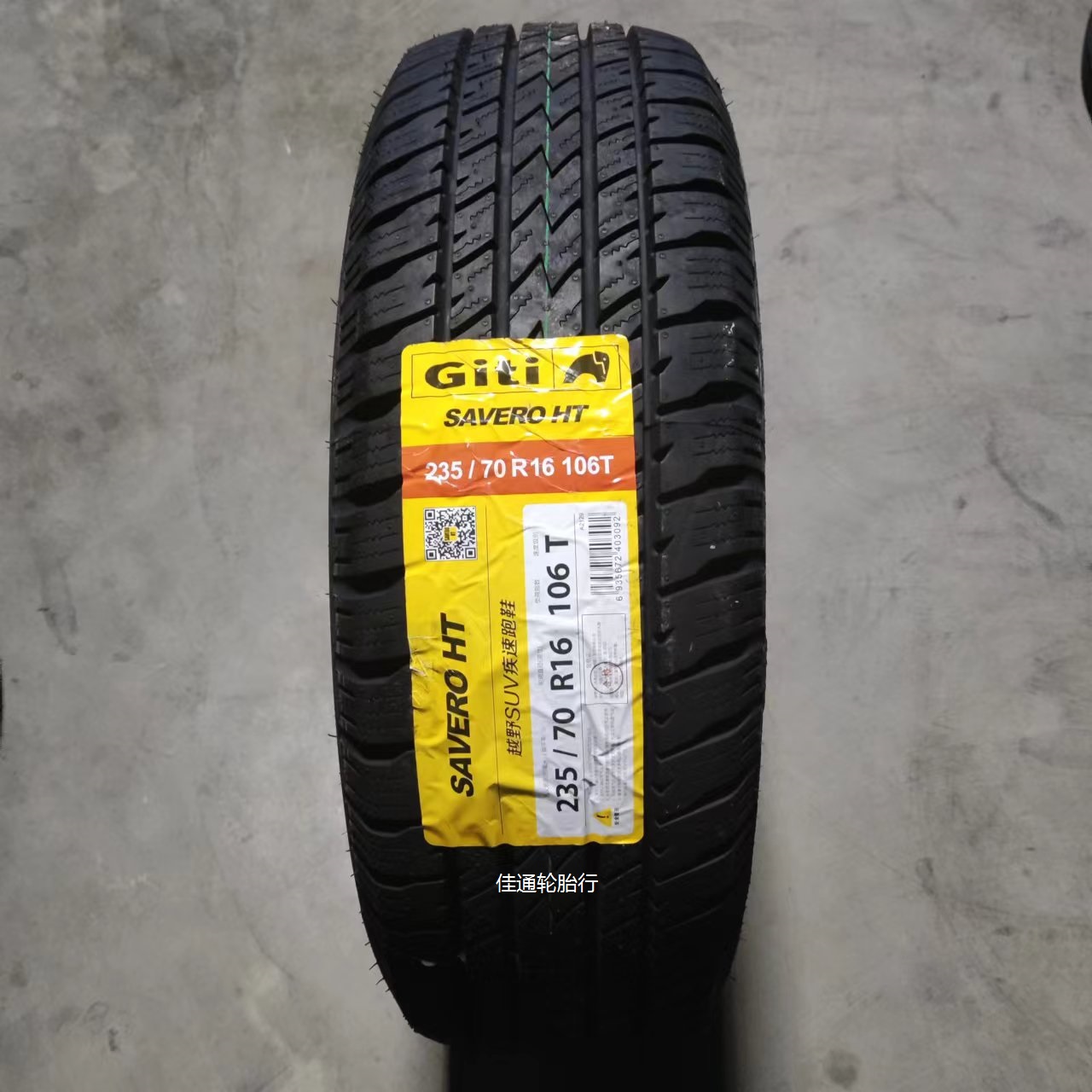 23年佳通 佳通轮胎235/70R16 106T SAVERO 长城哈弗H3 H5风骏