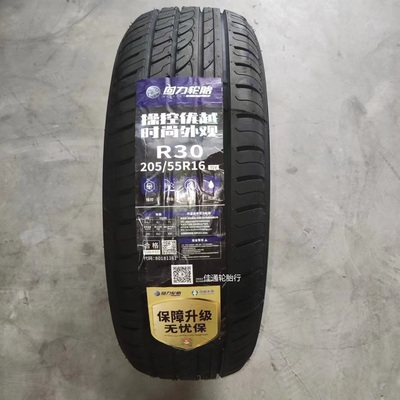 24年回力轮胎 205/55R16 91V R30/ECO 适配/景程/帕萨特/斯柯达