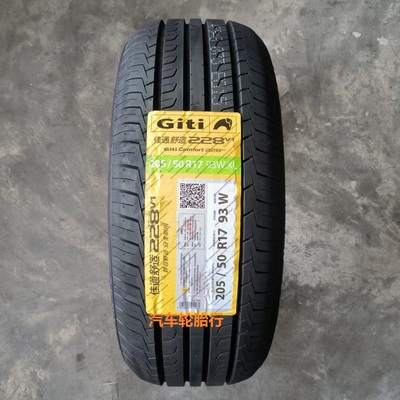2025年佳通 佳通轮胎 205/50R17 228V1/T29 93W适配奇瑞艾瑞泽5