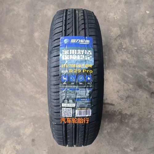 25年回力轮胎175/70R14 84T R29/ECO适用日产骊威瑞纳起亚新好运