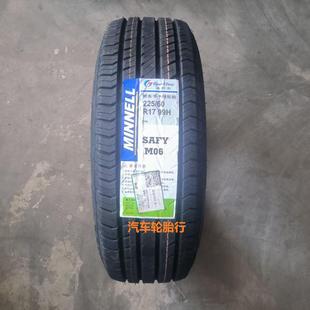 全新正品 米耐尔轮胎225 M06 99H 适配瑞风M5别克GL8 60R17