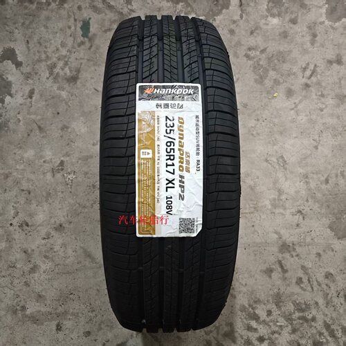 26年全新韩泰轮胎235/65r17 108V RA33新胜达现代哈弗H3陆风