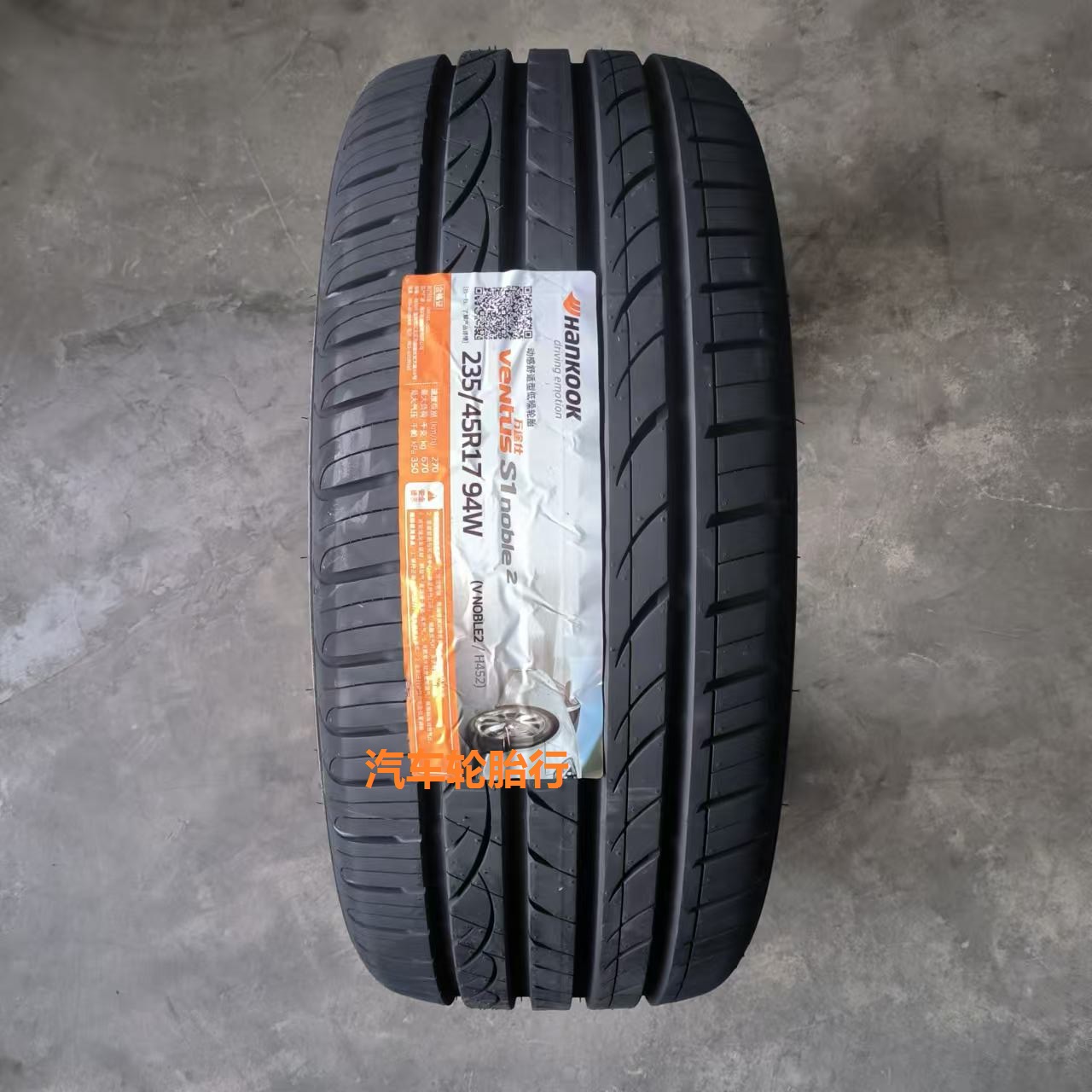 25年韩泰轮胎 235/45R17 94W H452 适配 大众CC 迈腾速腾 沃尔沃