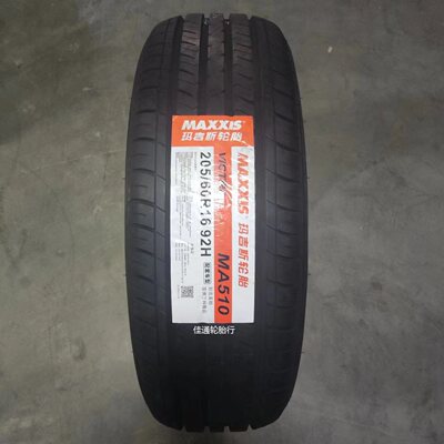 24年玛吉斯轮胎205/60r16 92V H MA510/MP20/ME3+/适配科鲁兹