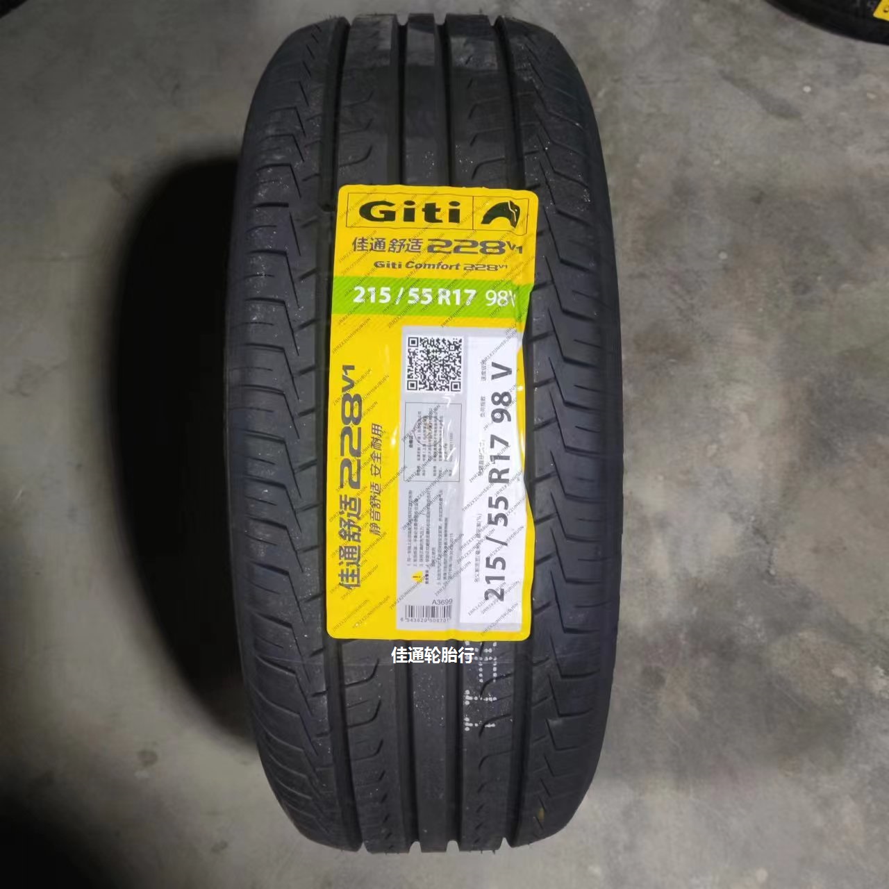 24年 佳通轮胎215/55R17 228V1 98V 适配奥德赛新帕萨特 汽车零部件/养护/美容/维保 乘用车轮胎 原图主图