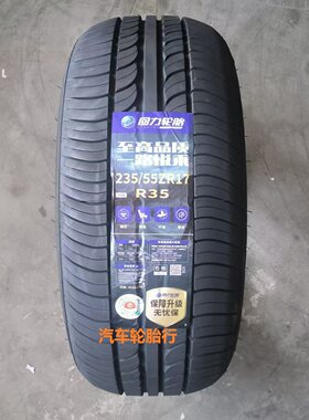 25年回力轮胎235/55r17 99W R35 适配奥迪Q3 凯迪拉克CTS大众途观