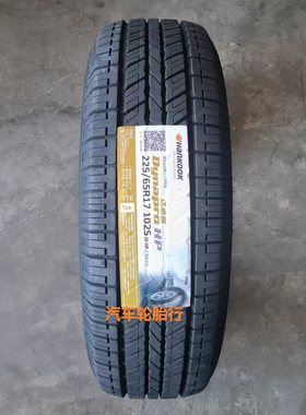 26年全新韩泰汽车轮胎225/65R17 102S RA23/RA33全新正品韩泰轮胎
