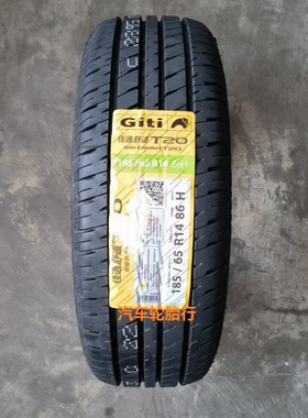 25年佳通轮胎185/65R14 86H T20适配凯越 悦志 标致207 悦翔耐磨
