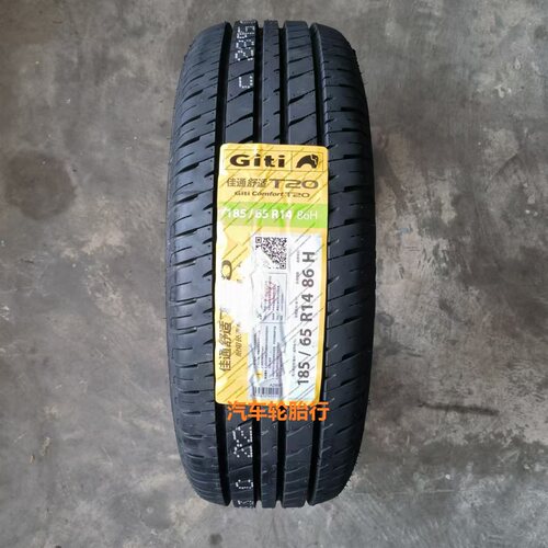 25年佳通轮胎185/65R14 86H T20适配凯越 悦志 标致207 悦翔耐磨
