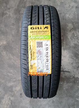 25年佳通 轮胎215/60r16 95V 228V1 全新正品 江浙沪皖包邮