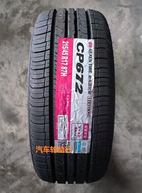 26年耐克森轮胎215/45R17 87H CP672 适配领动 起亚