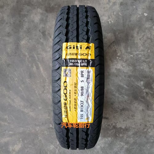 25年新货佳通轮胎155R13C 90/88S 600 适配长安之星