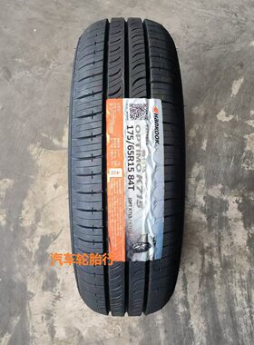 26年韩泰175/65R15 84T K715 适配 本田飞度 锋范 MINI 夏利N7