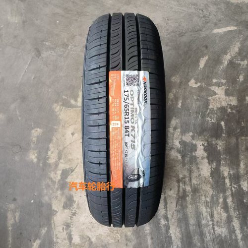 25年韩泰175/65R15 84T K715 适配 本田飞度 锋范 MINI 夏利N7
