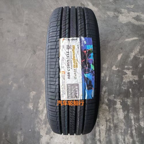 25年韩泰轮胎215/65r17 99V RA33适配辉腾大众途观斯柯达科迪亚克