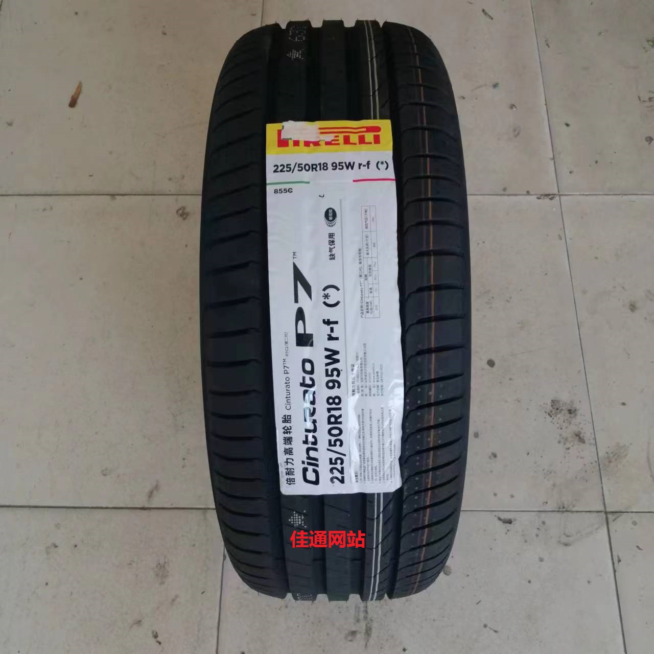 23年倍耐力防爆轮胎225/50R18 Cinturato P7 2代 适配宝马328GT新