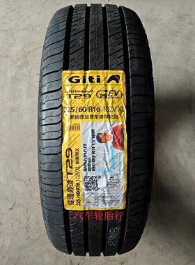 25年佳通轮胎225/60R16 102V  T29耐磨 适配比亚迪秦PRO别克GL8